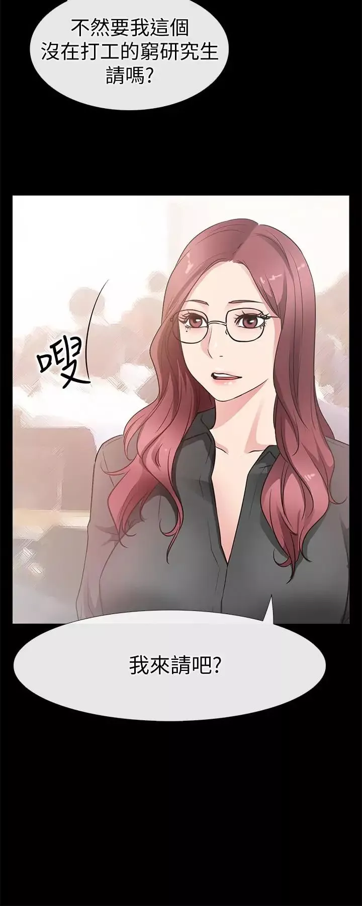 愛情店到店最終話-他们的故事未完待续