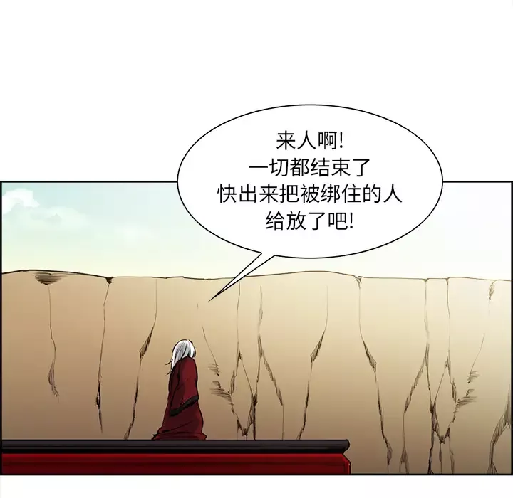 Erostica~征服美女记-第34话 - 图片 12