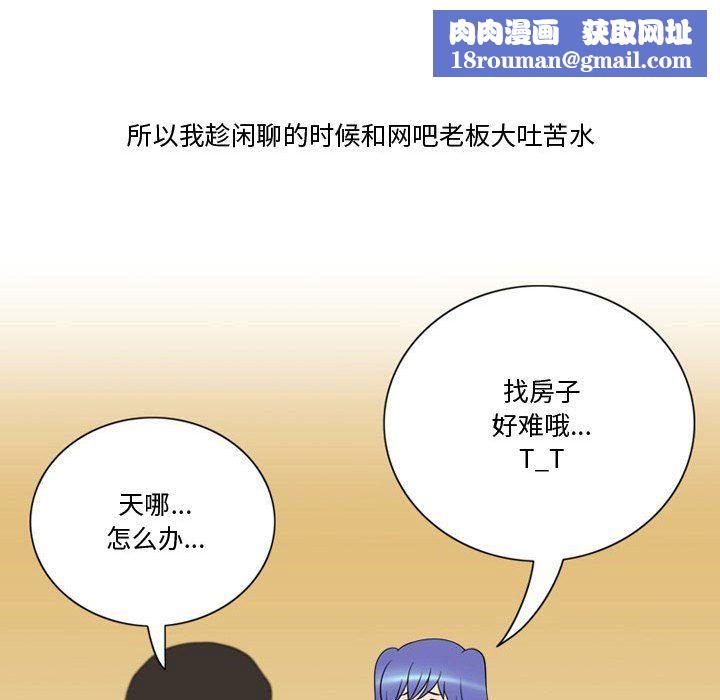 情事物语Friend第21话