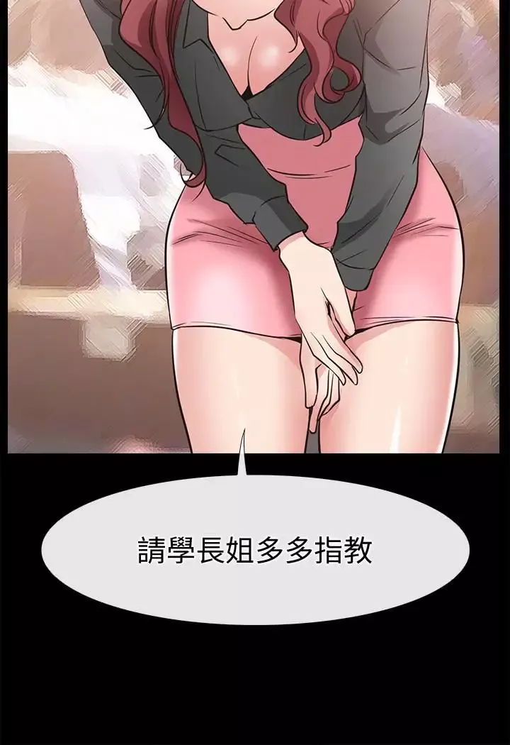爱情店到店-最终话-他们的故事未完待续 - 图片 38