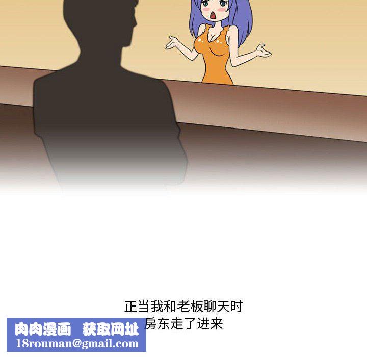 情事物語Friend第21話