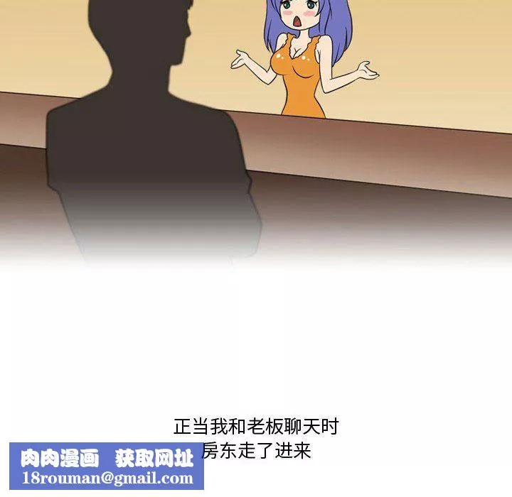 情事物语Friend-第21话 - 图片 34