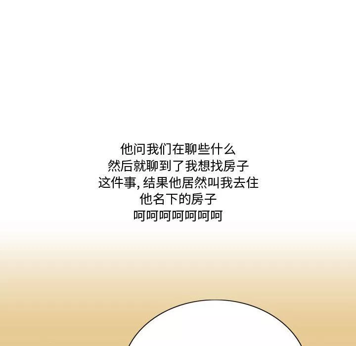 情事物語Friend第21話