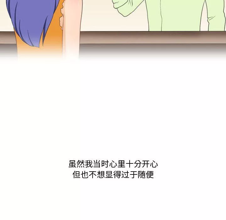 情事物語Friend第21話