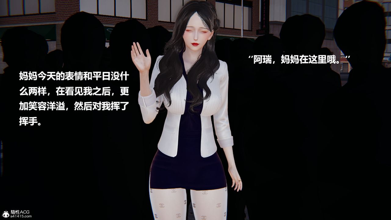 [3D]被催眠控製的絲襪美母第12話