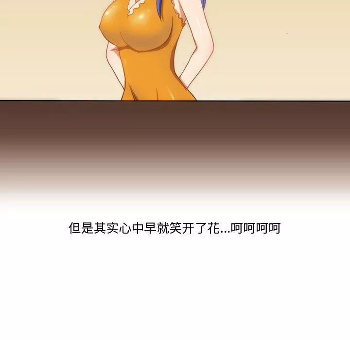 情事物語Friend第21話