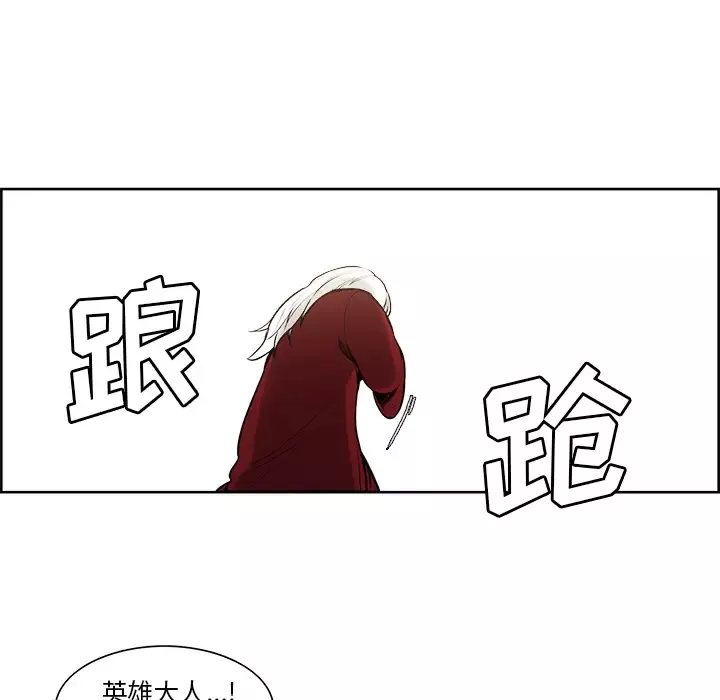 Erostica~征服美女记-第34话 - 图片 16