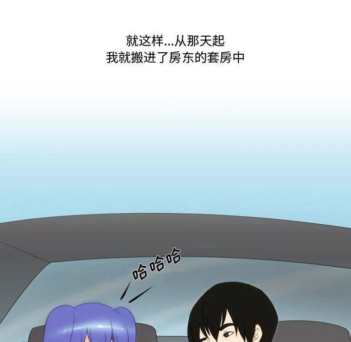 情事物語Friend第21話
