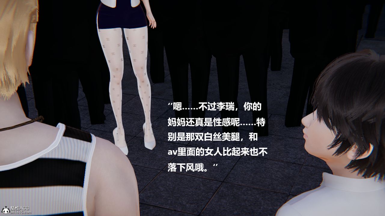 [3D]被催眠控製的丝袜美母第12话