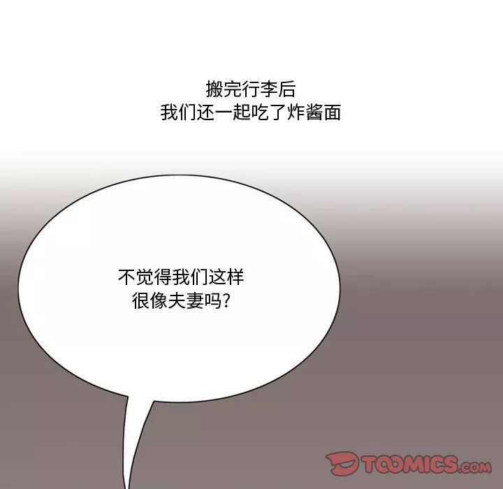 情事物語Friend第21話