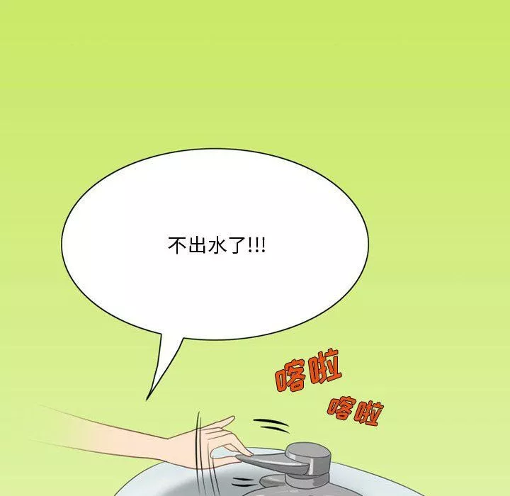 情事物語Friend第21話