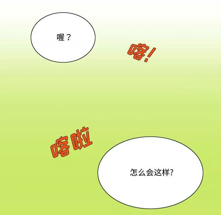 情事物语Friend-第21话 - 图片 45