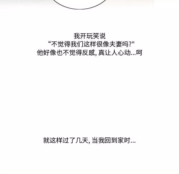 情事物语Friend-第21话 - 图片 44
