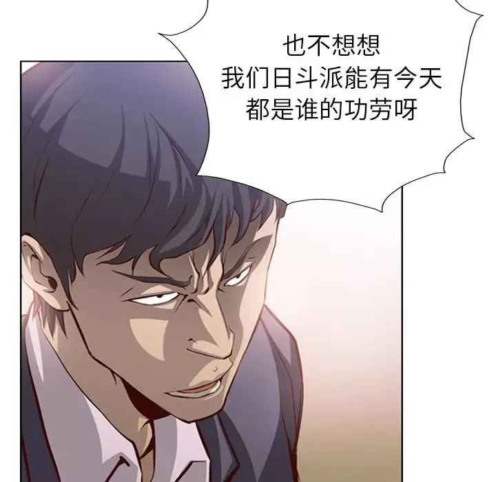 经纪人-第1话 - 图片 11