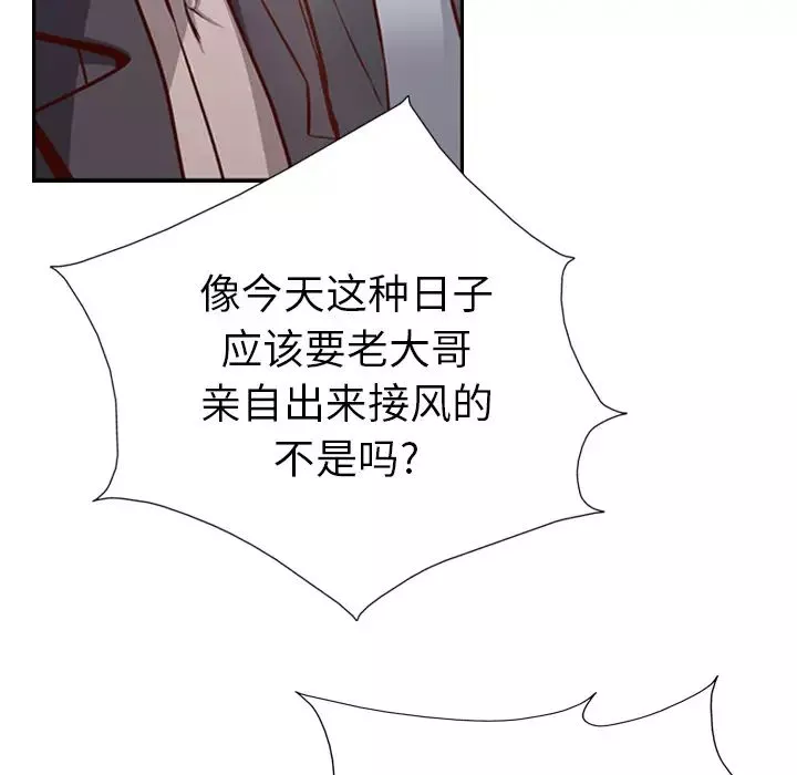 經紀人第1话