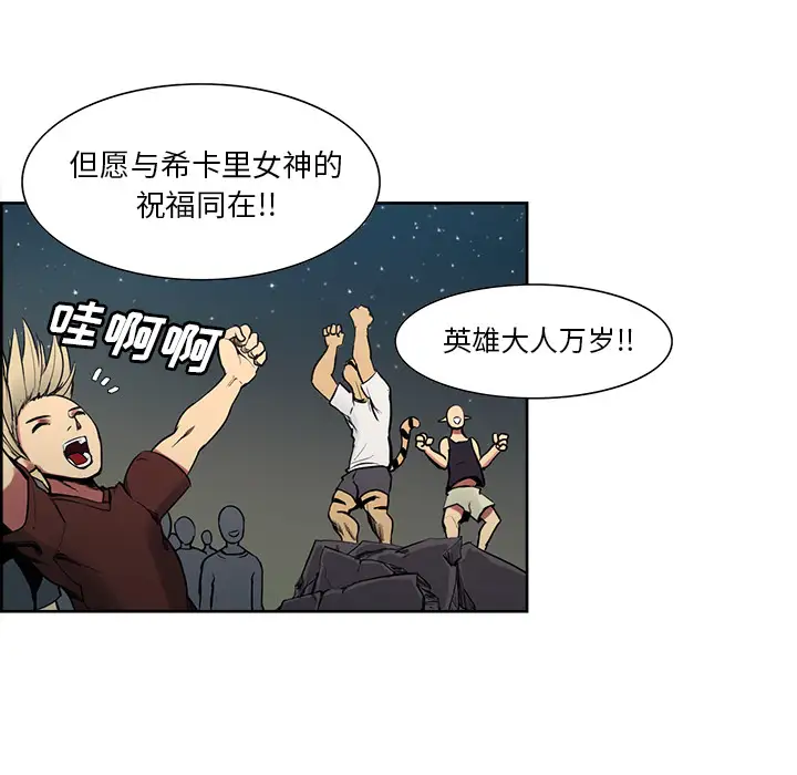 Erostica~征服美女记第34话