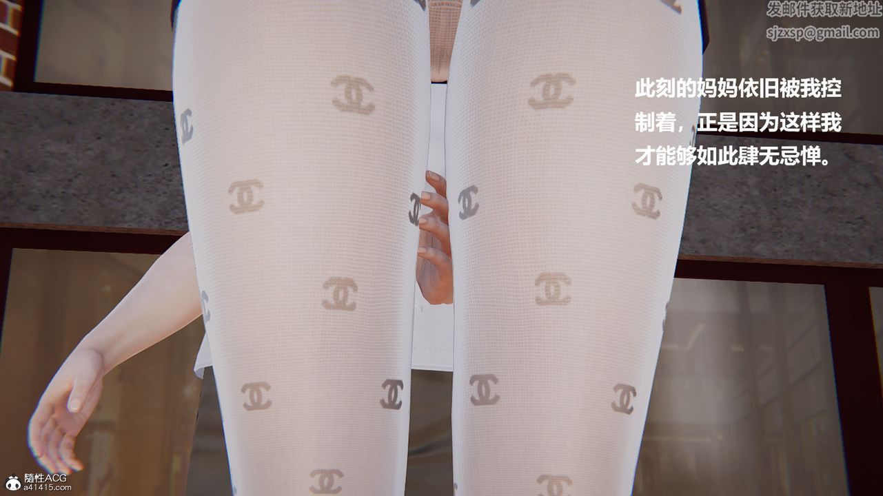 [3D]被催眠控製的丝袜美母第13话-最终话