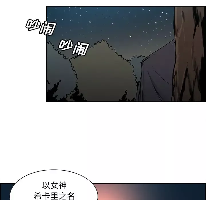 Erostica~征服美女记-第34话 - 图片 22
