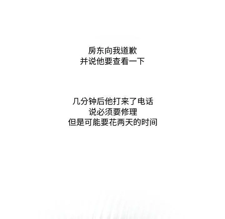 情事物語Friend第21話
