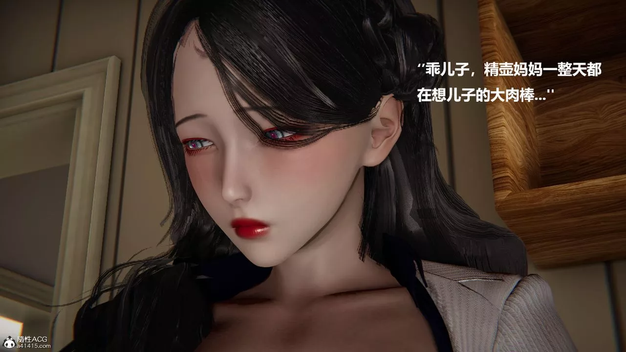 [3D]被催眠控製的丝袜美母-第13话-最终话 - 图片 8