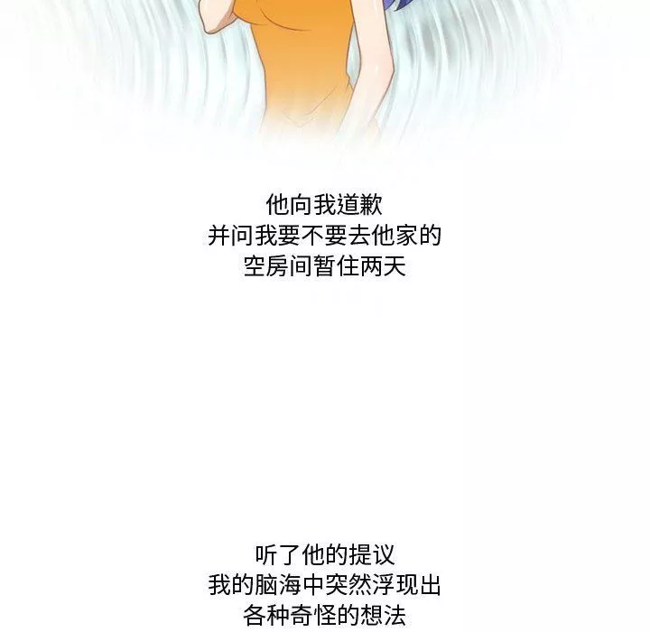 情事物語Friend第21話
