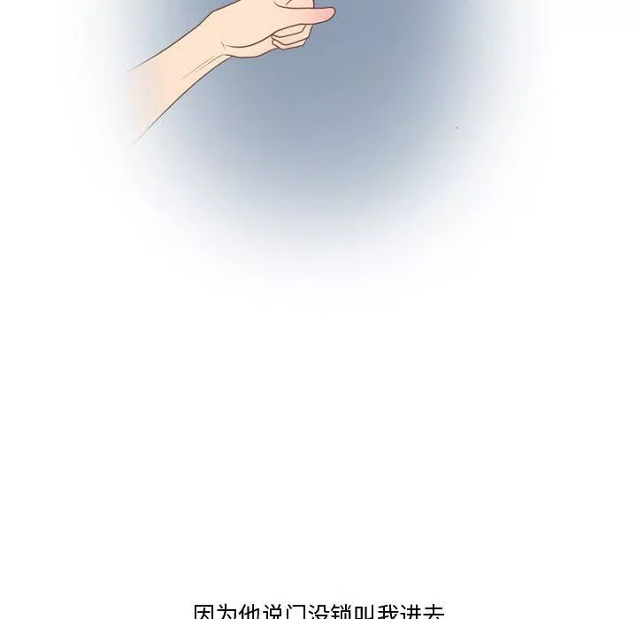 情事物语Friend-第21话 - 图片 55