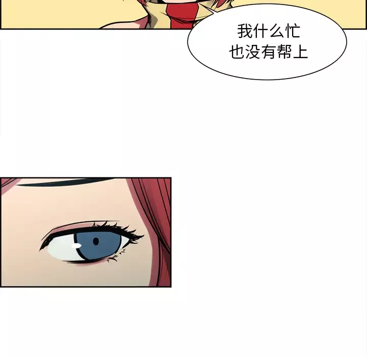Erostica~征服美女记-第34话 - 图片 27