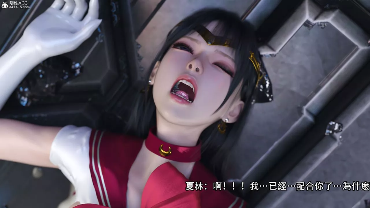 [3D]逆轉HD+IF第18話