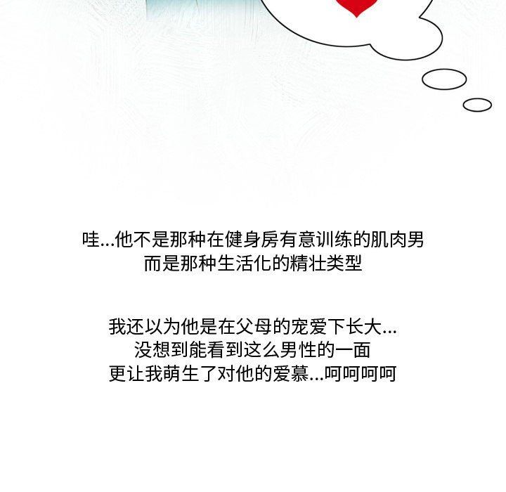 情事物語Friend第21話