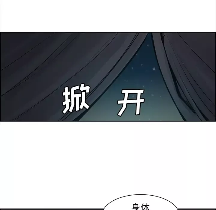 Erostica~征服美女记第34话