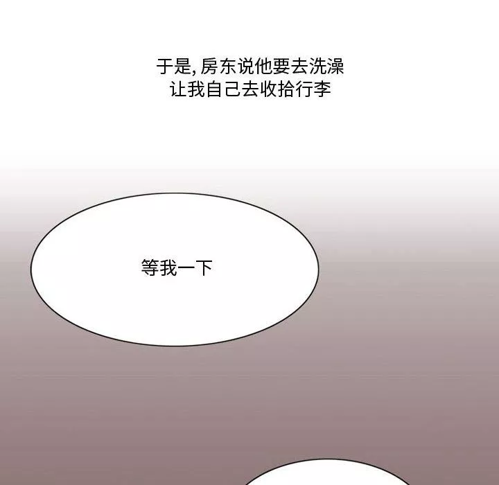 情事物語Friend第21話
