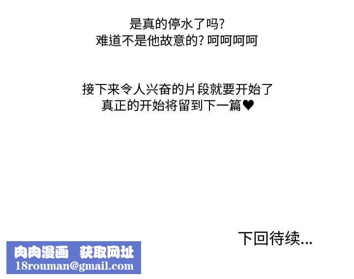 情事物语Friend第21话