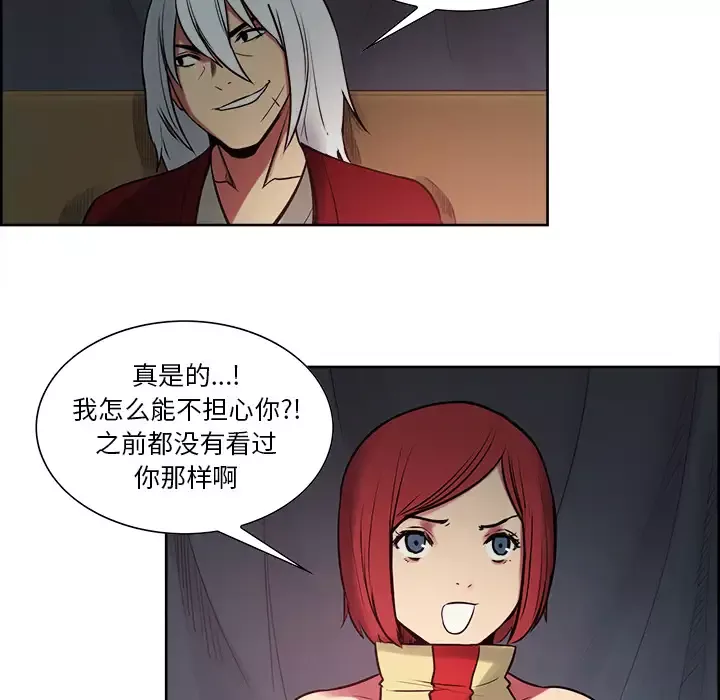 Erostica~征服美女记-第34话 - 图片 31