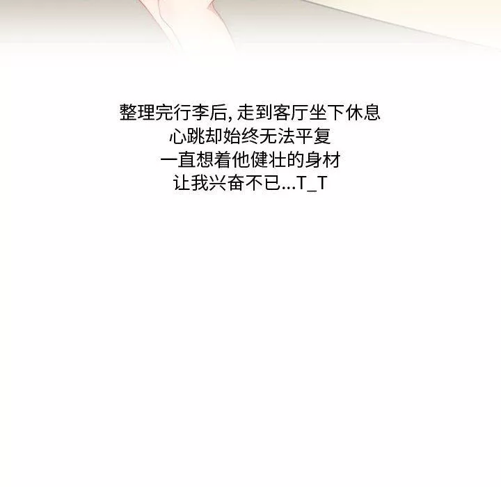 情事物语Friend-第21话 - 图片 63