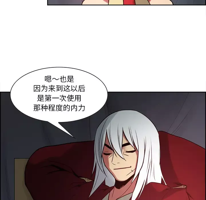 Erostica~征服美女记-第34话 - 图片 32