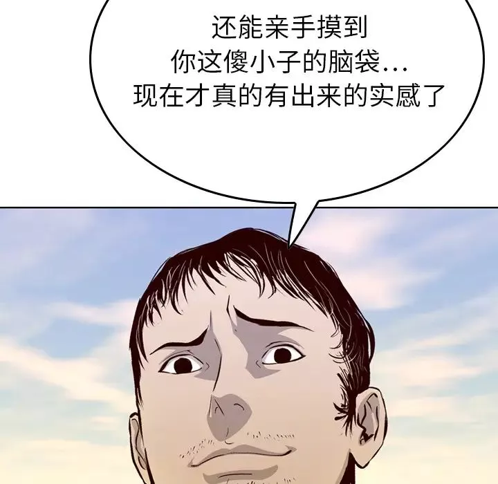 经纪人-第1话 - 图片 29