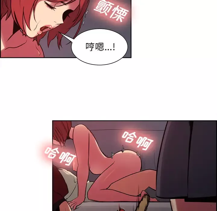 Erostica~征服美女记-第34话 - 图片 39