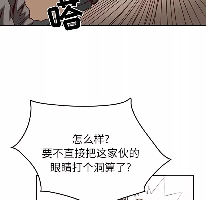 经纪人-第1话 - 图片 36