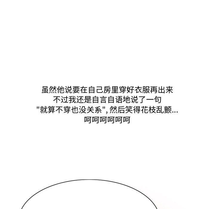 情事物语Friend第22话