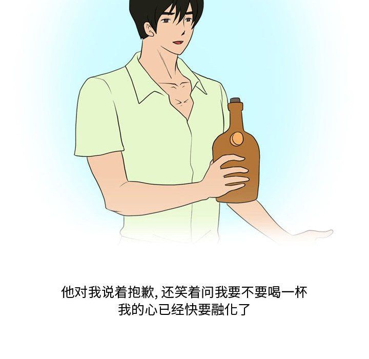 情事物语Friend第22话