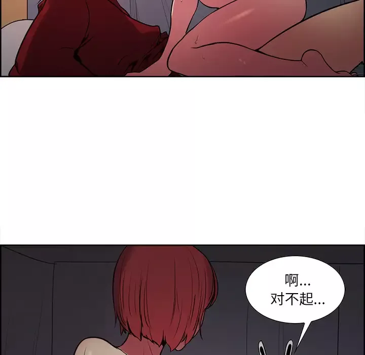 Erostica~征服美女记-第34话 - 图片 41