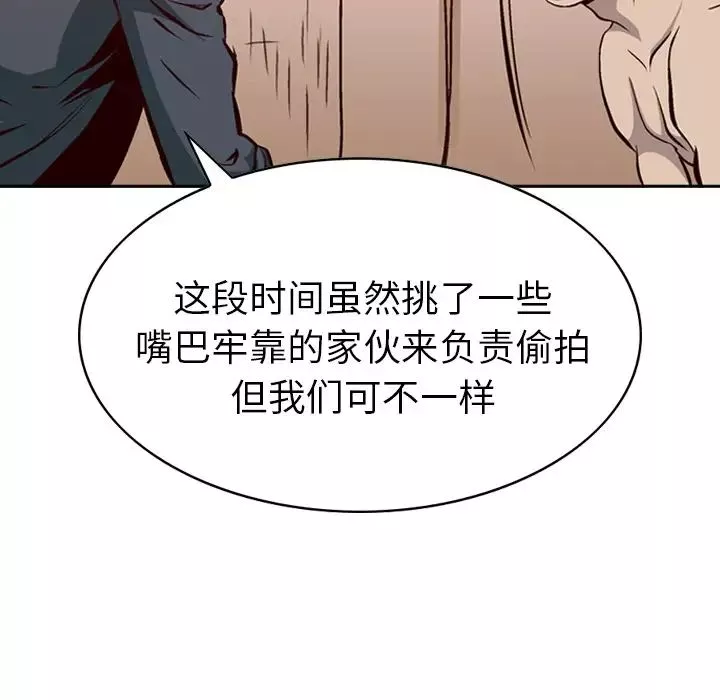 经纪人-第1话 - 图片 46