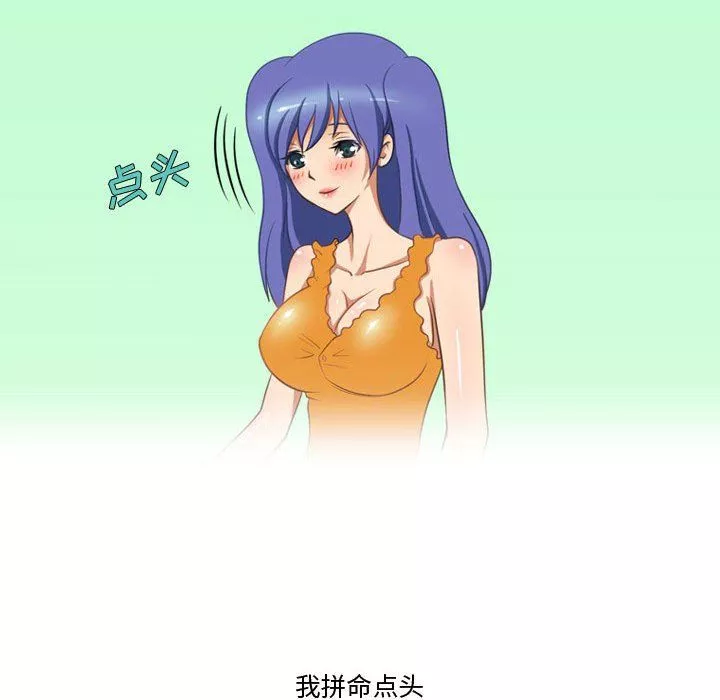 情事物語Friend第22話