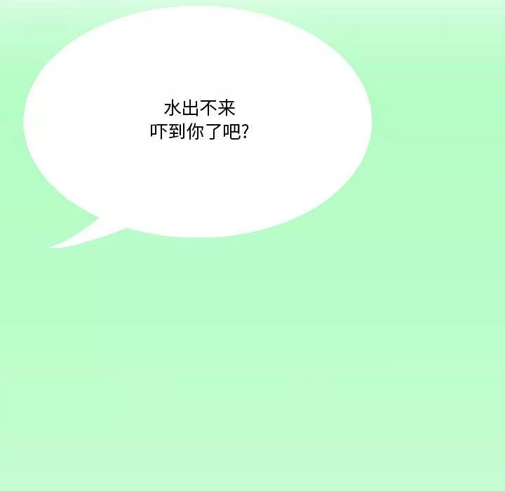 情事物語Friend第22話