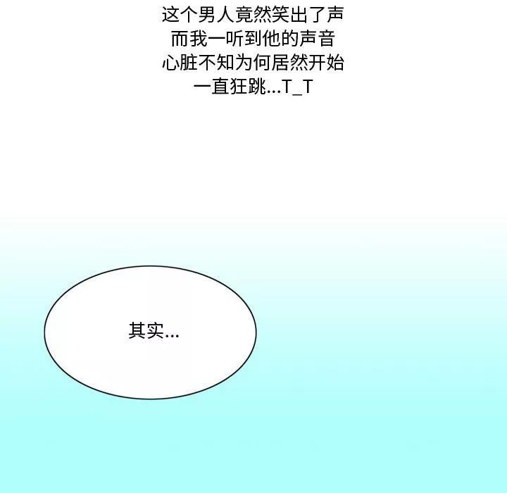 情事物語Friend第22話