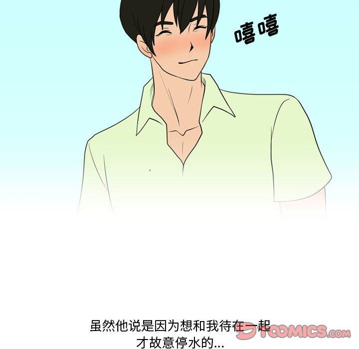 情事物语Friend第22话