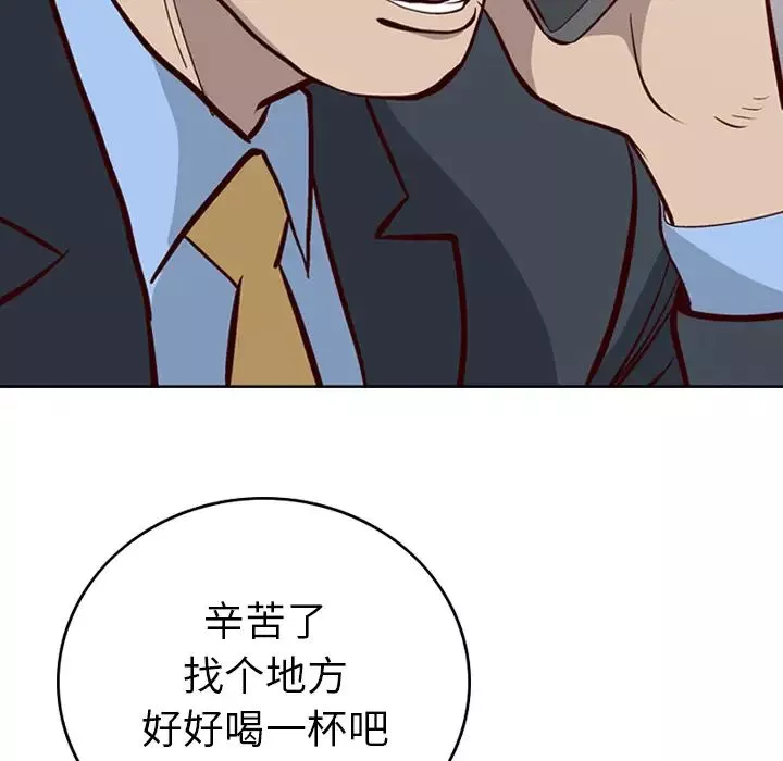 经纪人-第1话 - 图片 55