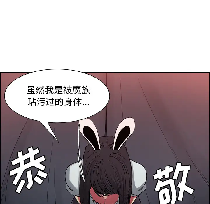 Erostica~征服美女记第35话