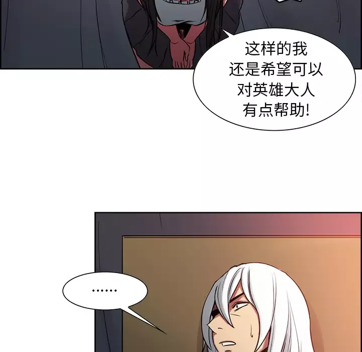 Erostica~征服美女记-第35话 - 图片 8