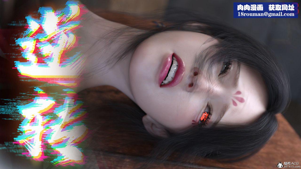 [3D]逆轉HD+IF第19話